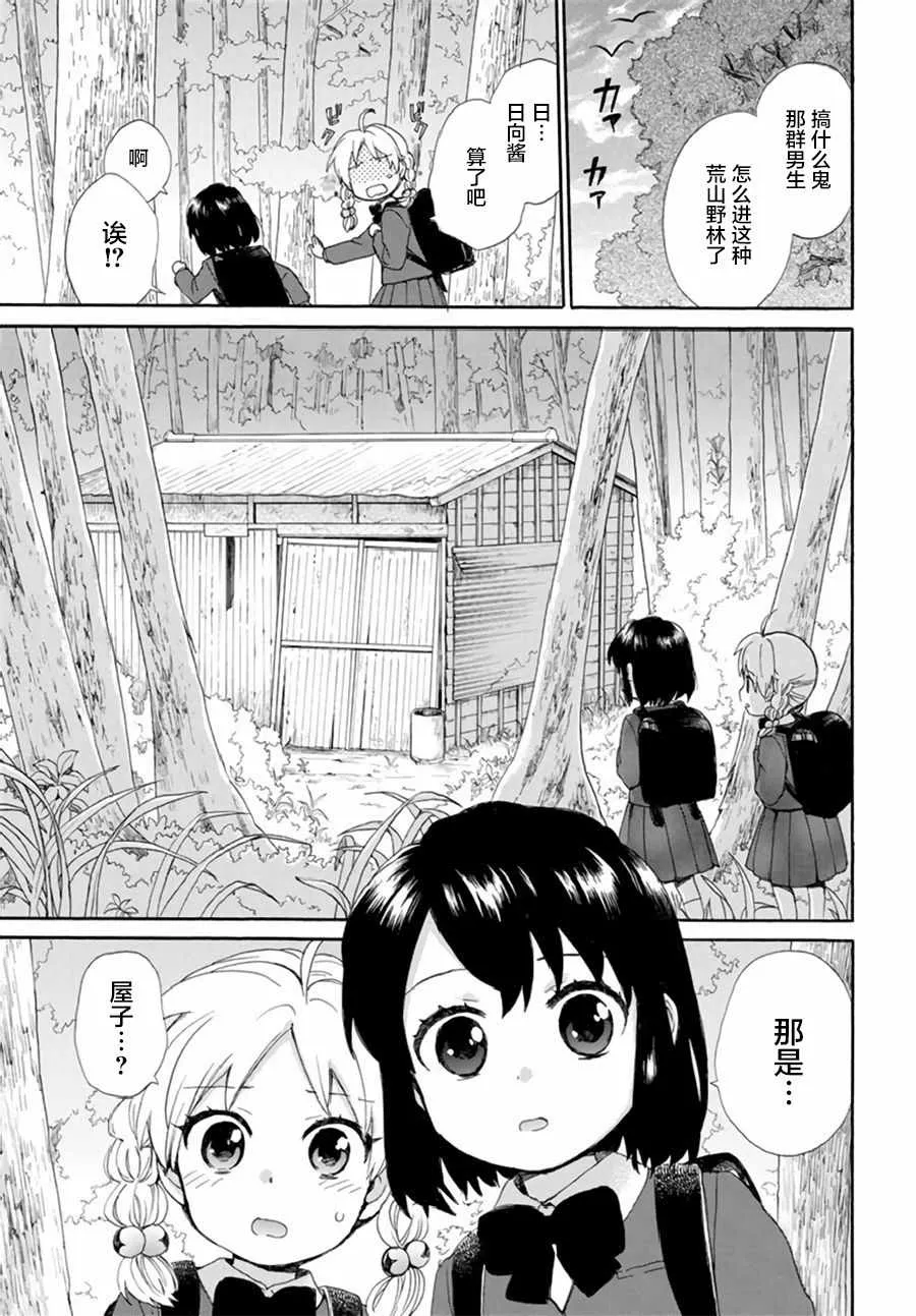 第38话 第5页