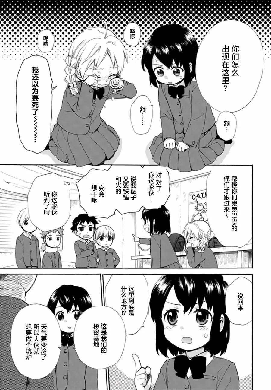 第38话 第7页