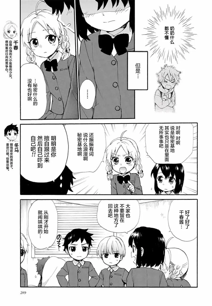 第38话 第11页