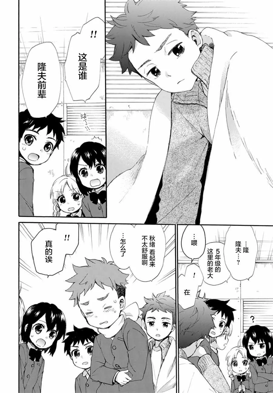 第38话 第12页