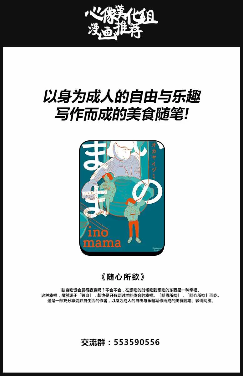 第38话 第20页