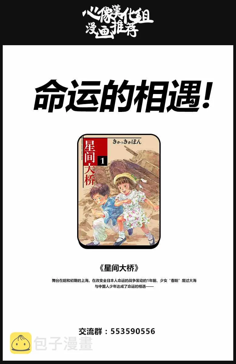 第38话 第21页