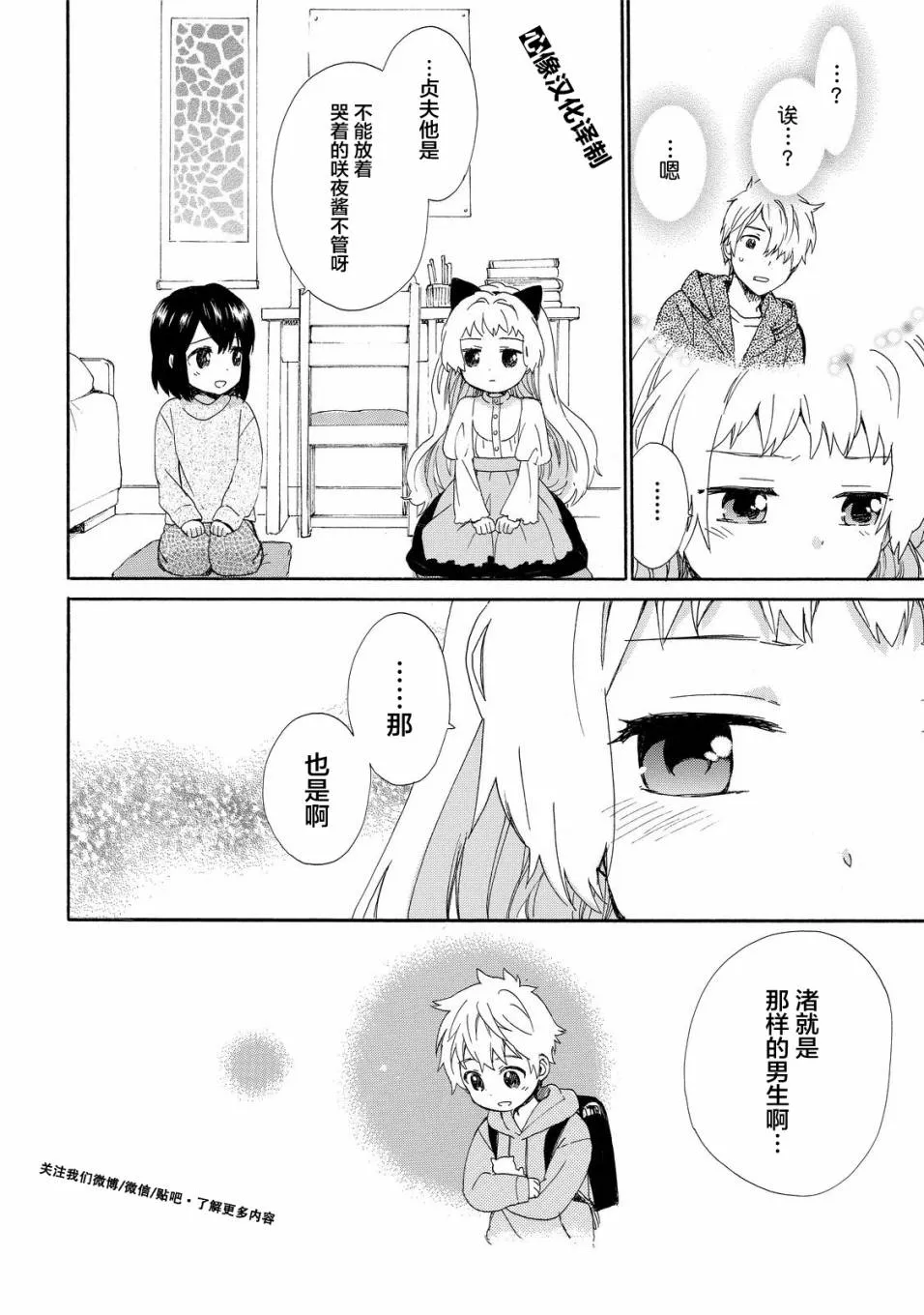 第40话 第6页