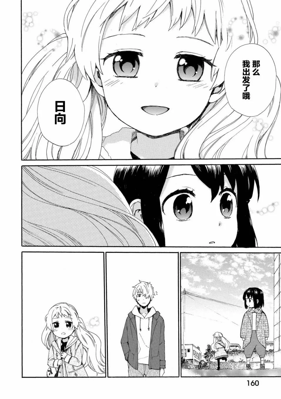 第40话 第10页