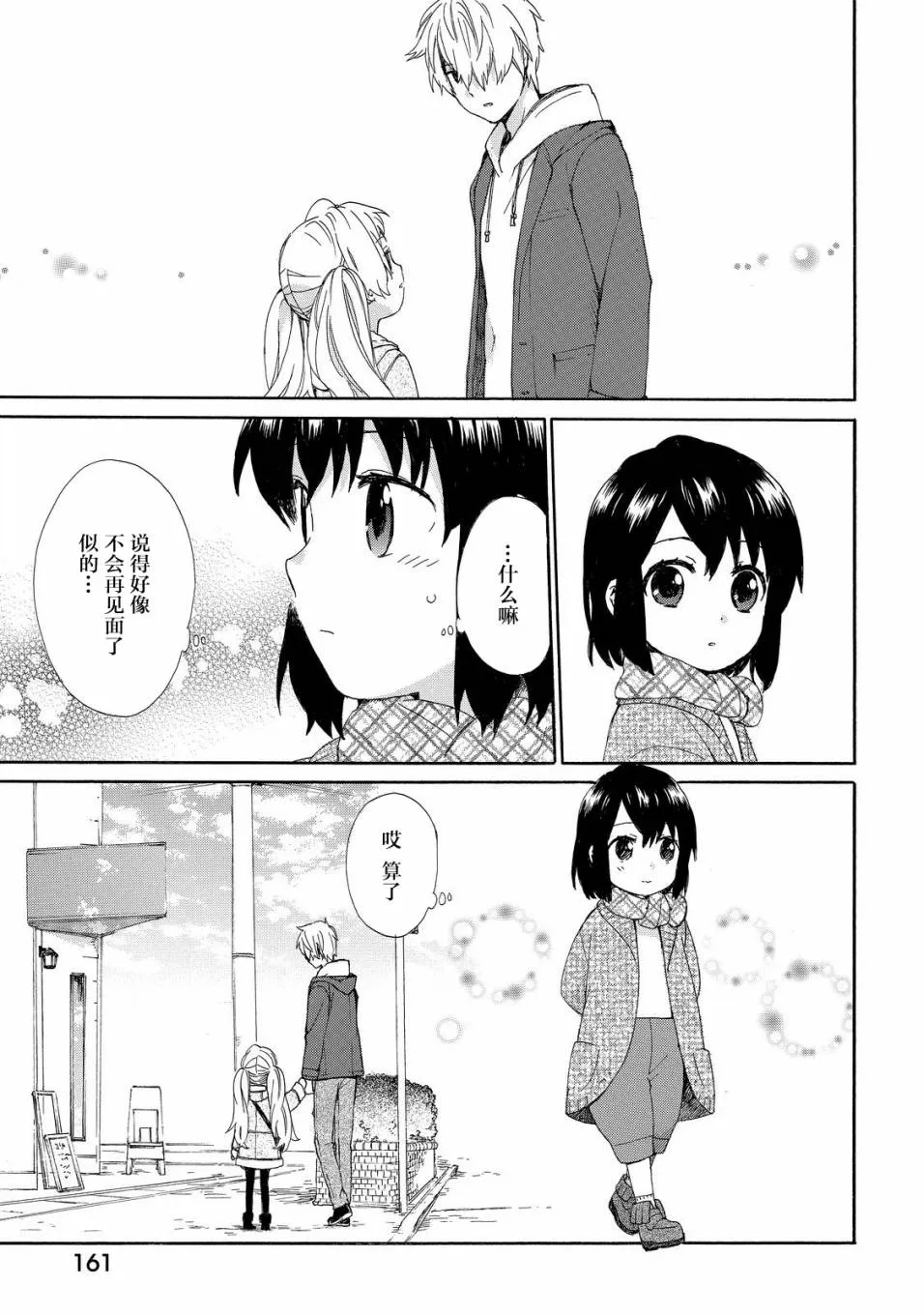 第40话 第11页