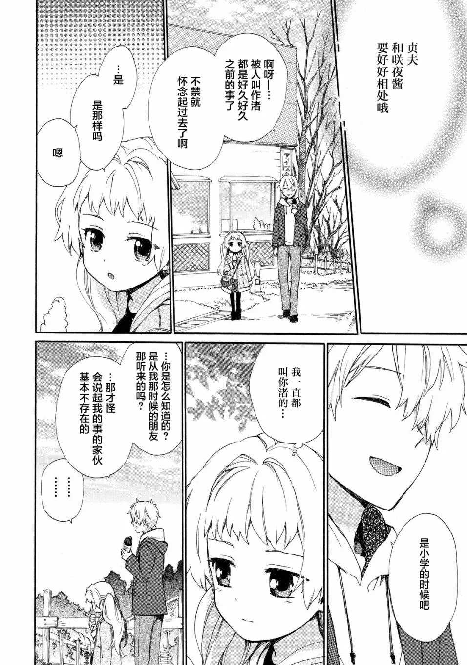 第40话 第12页