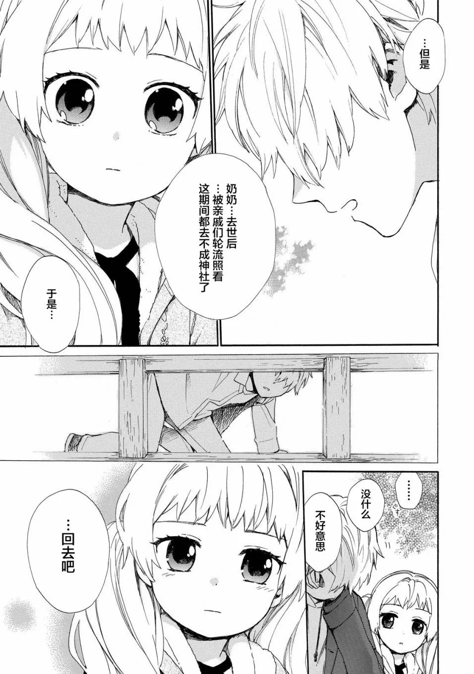 第40话 第15页
