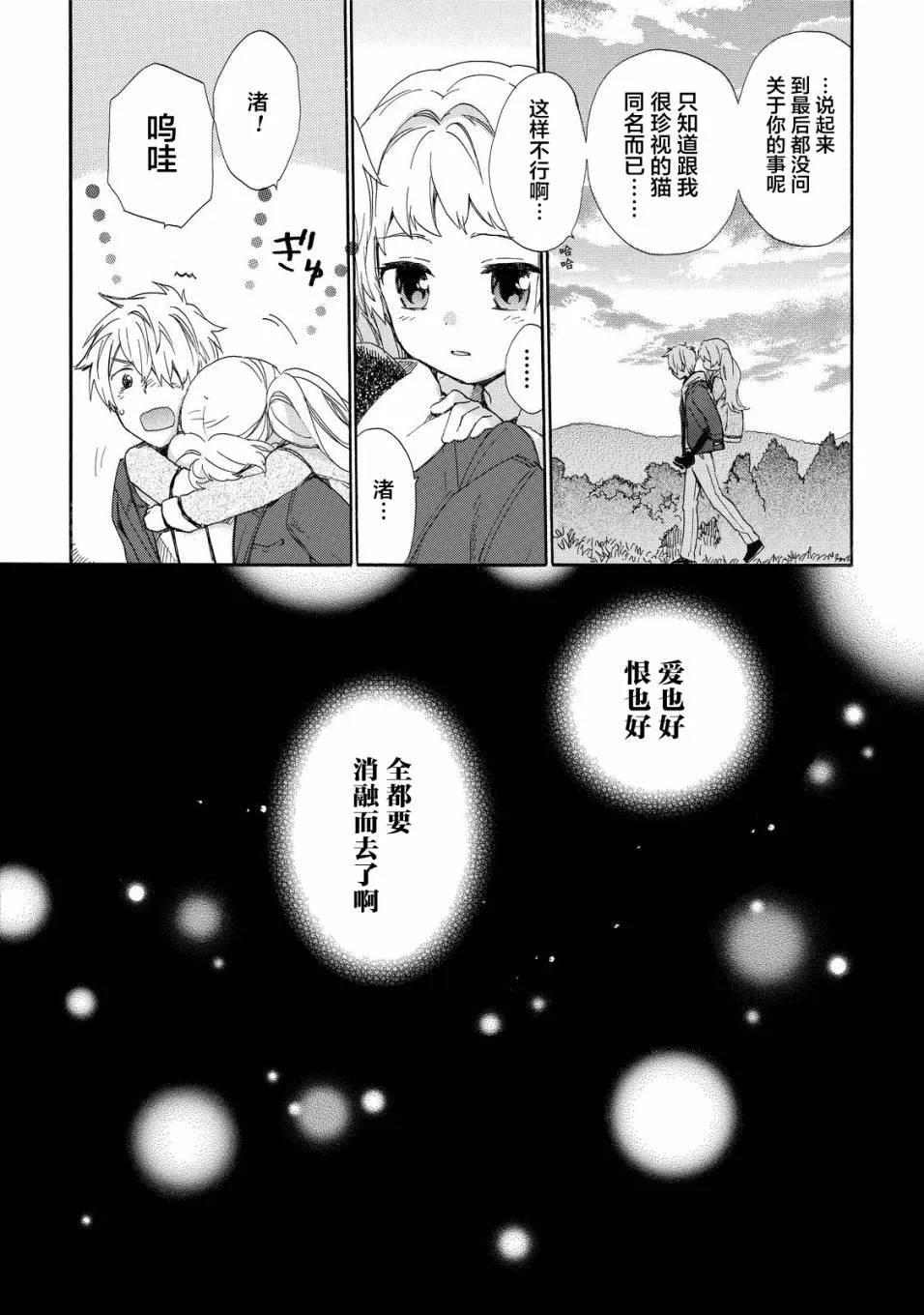 第40话 第16页