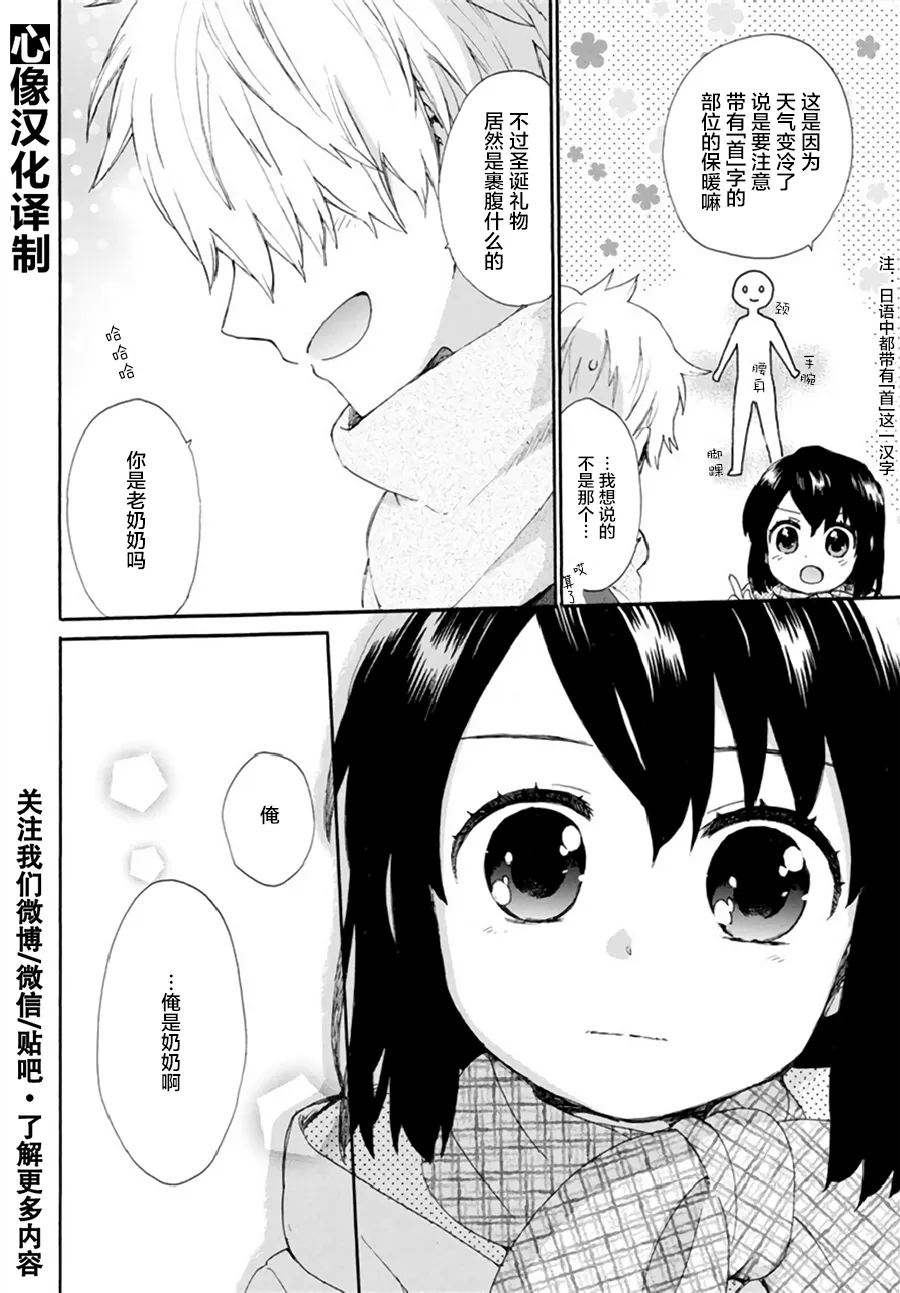 第41话 第12页
