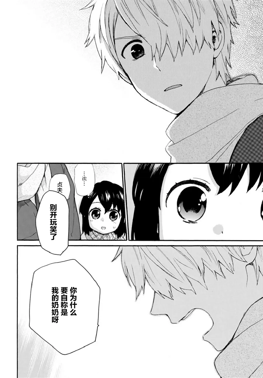 第41话 第16页