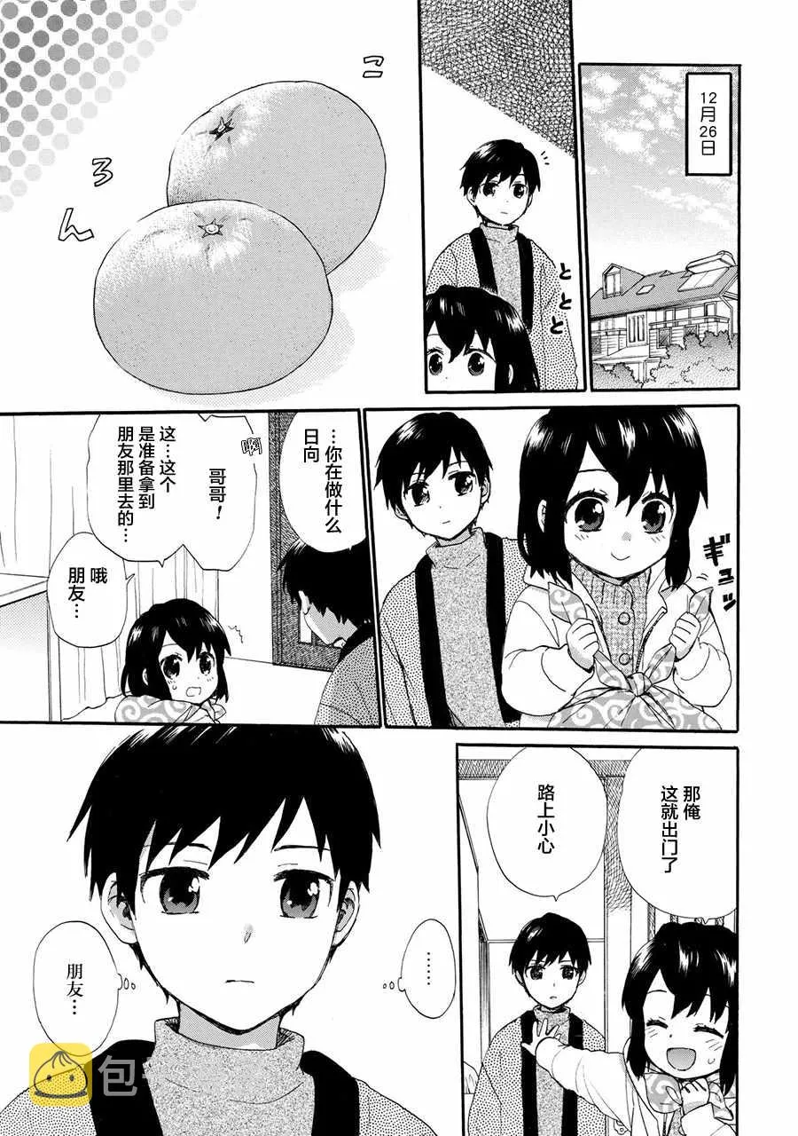 第42话 第3页