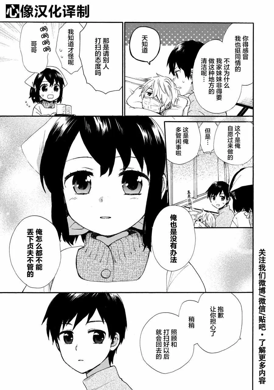 第42话 第9页