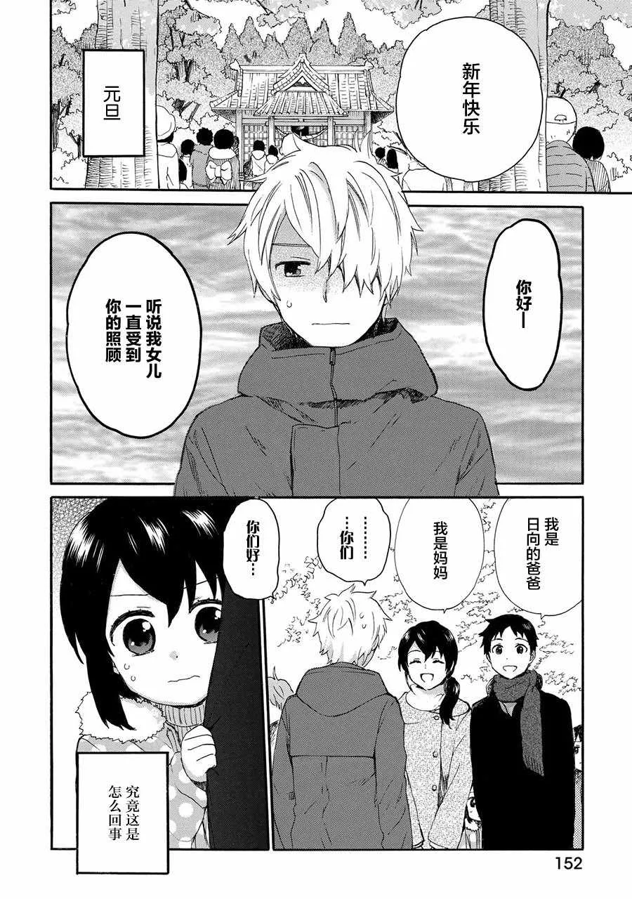 第43话 第2页
