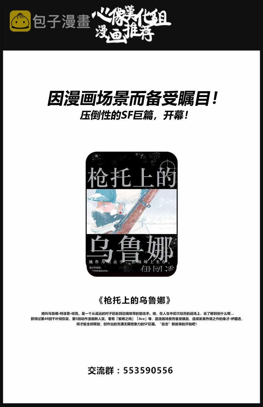 第43话 第20页