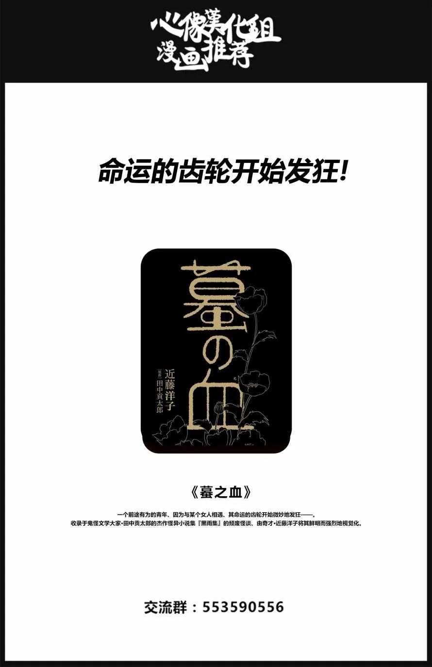 第43话 第21页