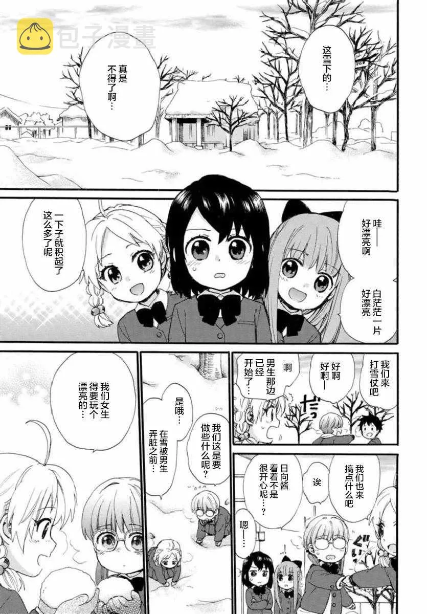 第44话 第7页