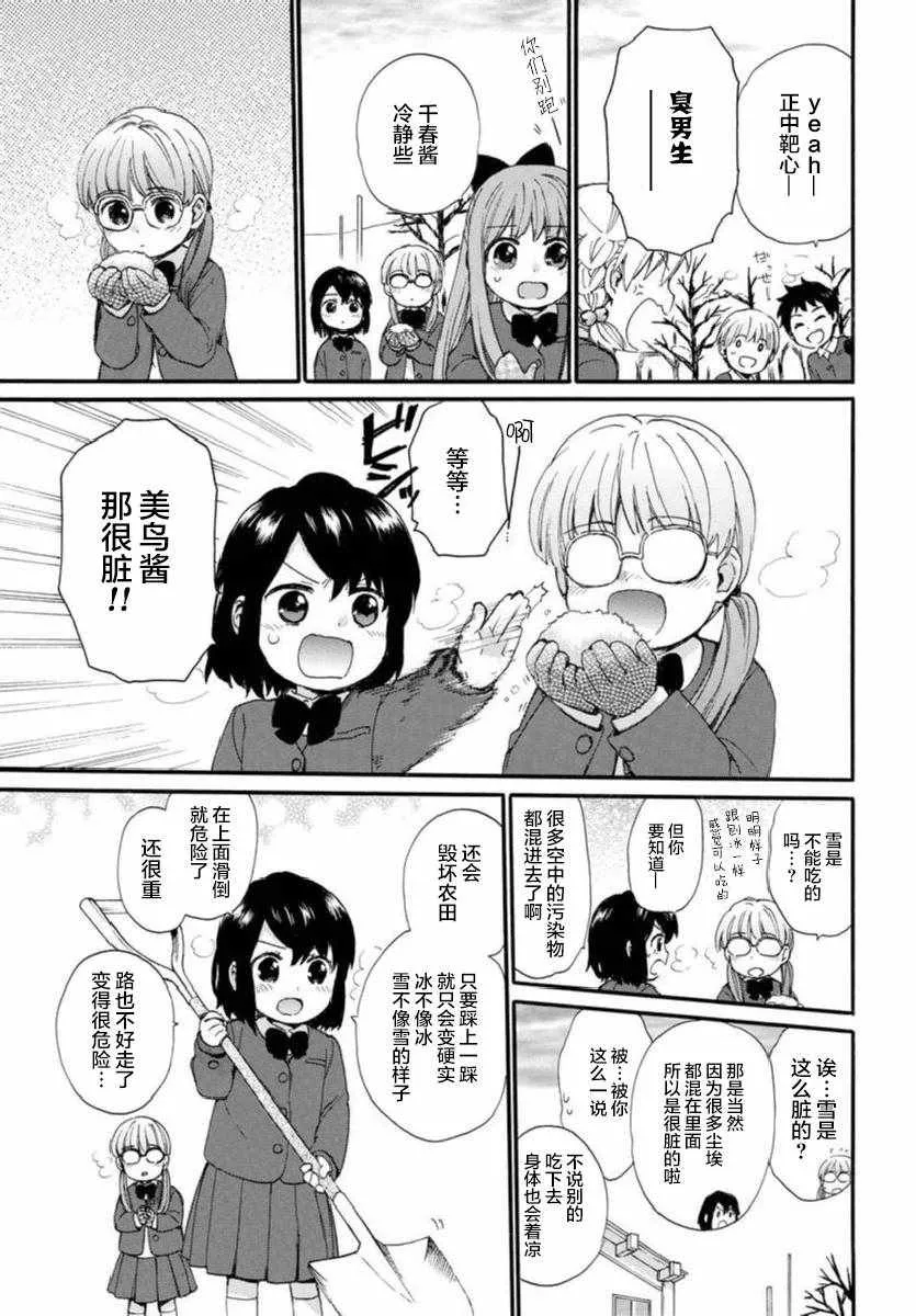 第44话 第9页