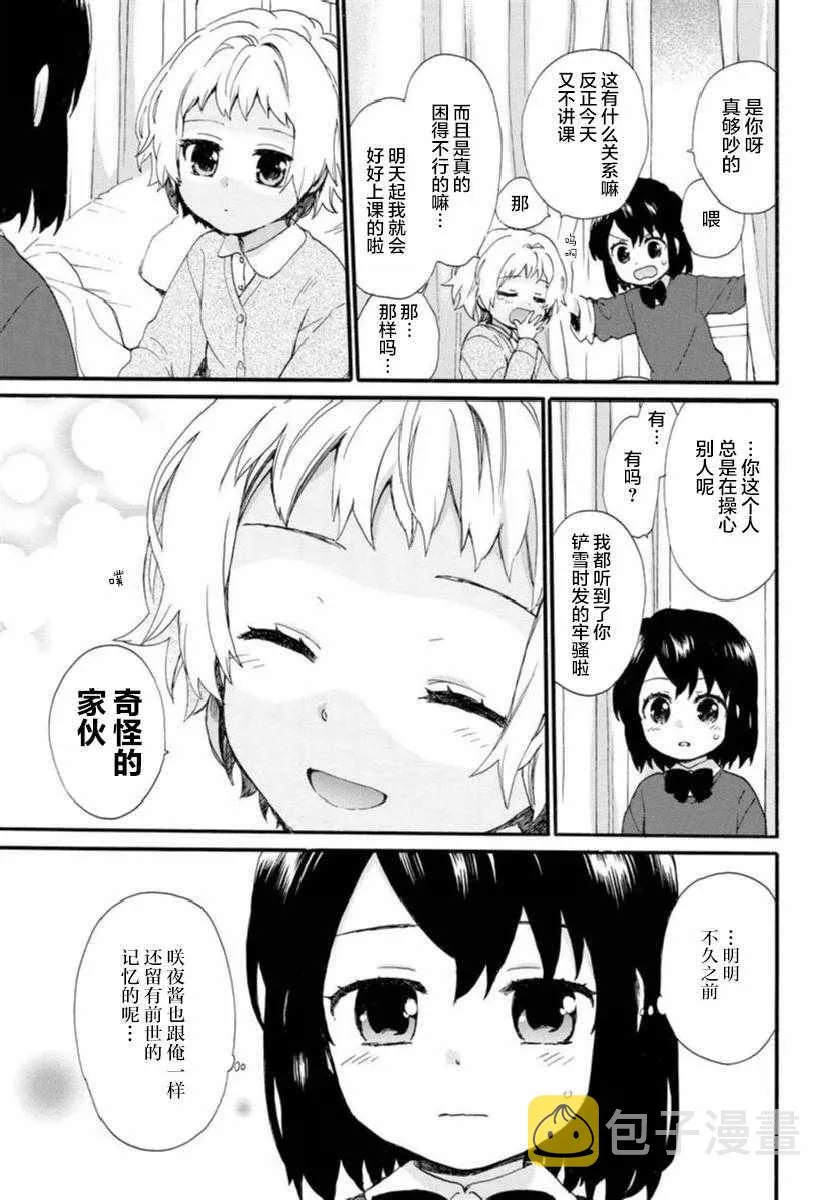 第44话 第13页