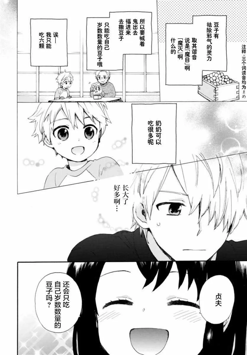 第45话 第12页