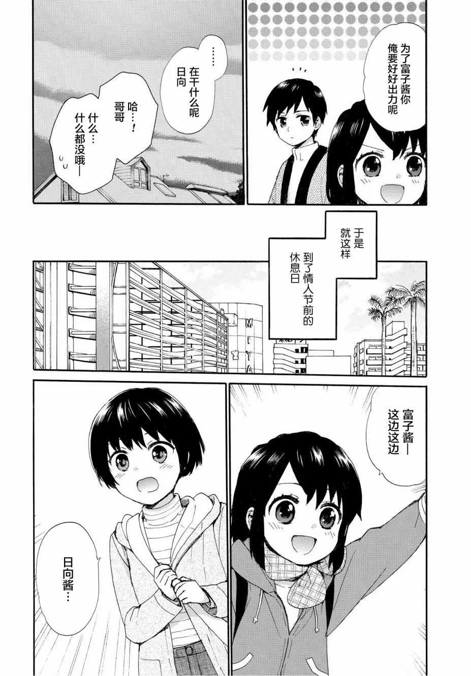 第46话 第4页