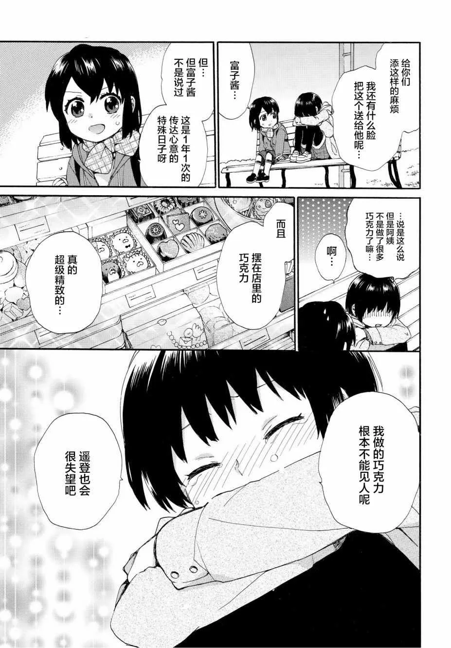 第46话 第13页