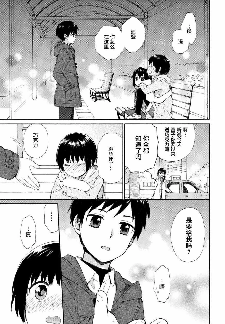 第46话 第15页