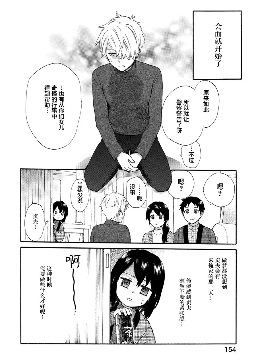 第47话 第4页