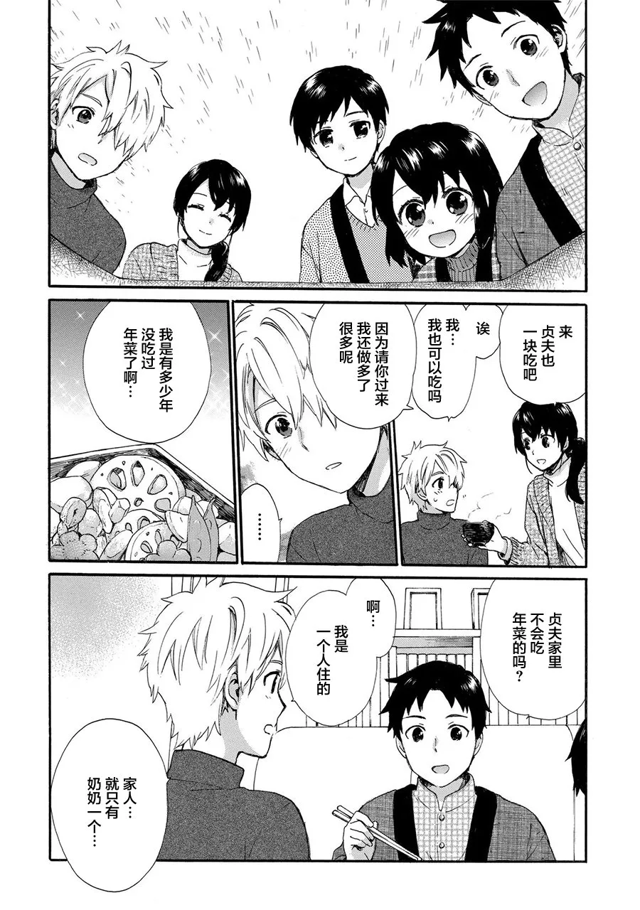 第47话 第11页