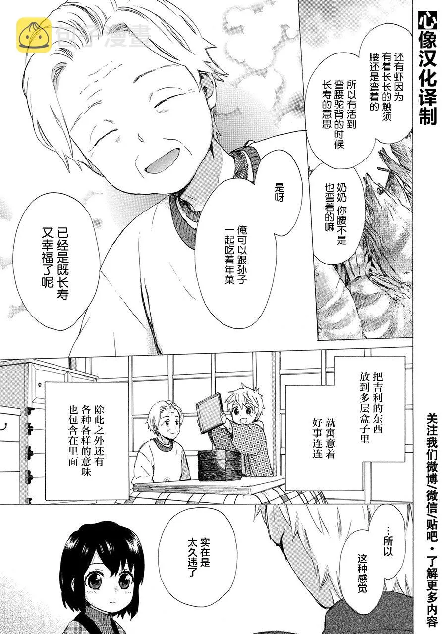 第47话 第13页