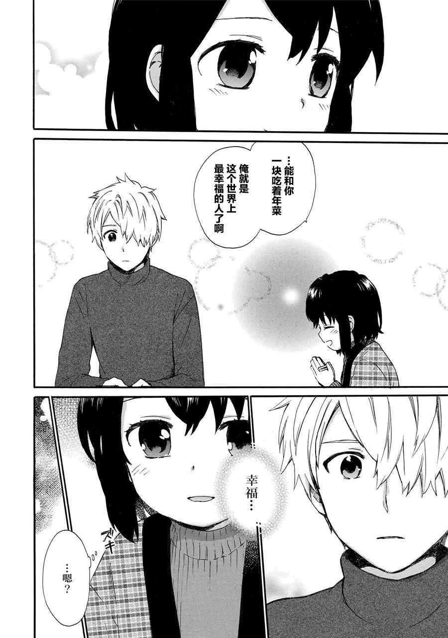 第47话 第14页