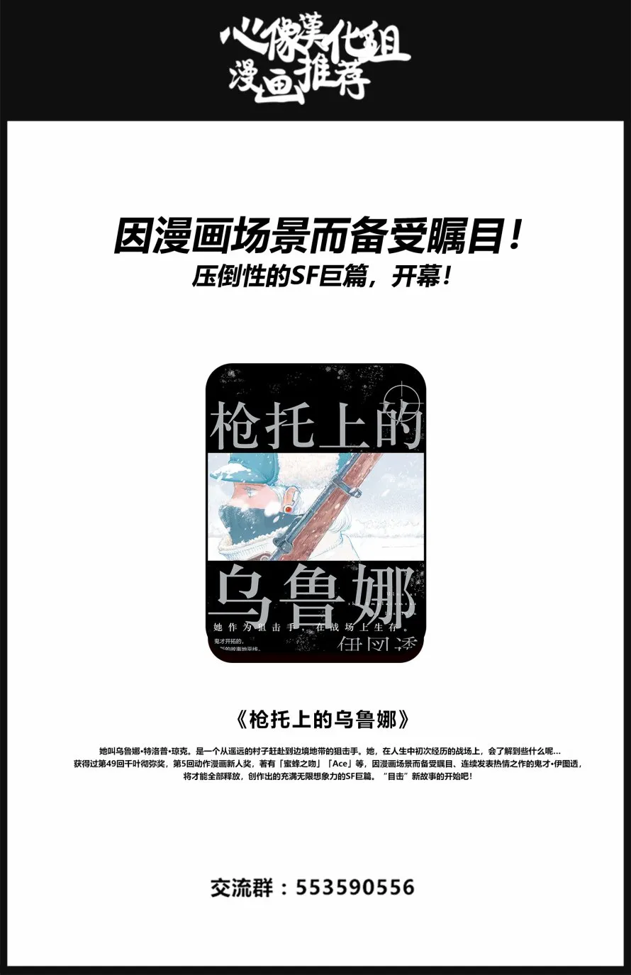 第47话 第20页