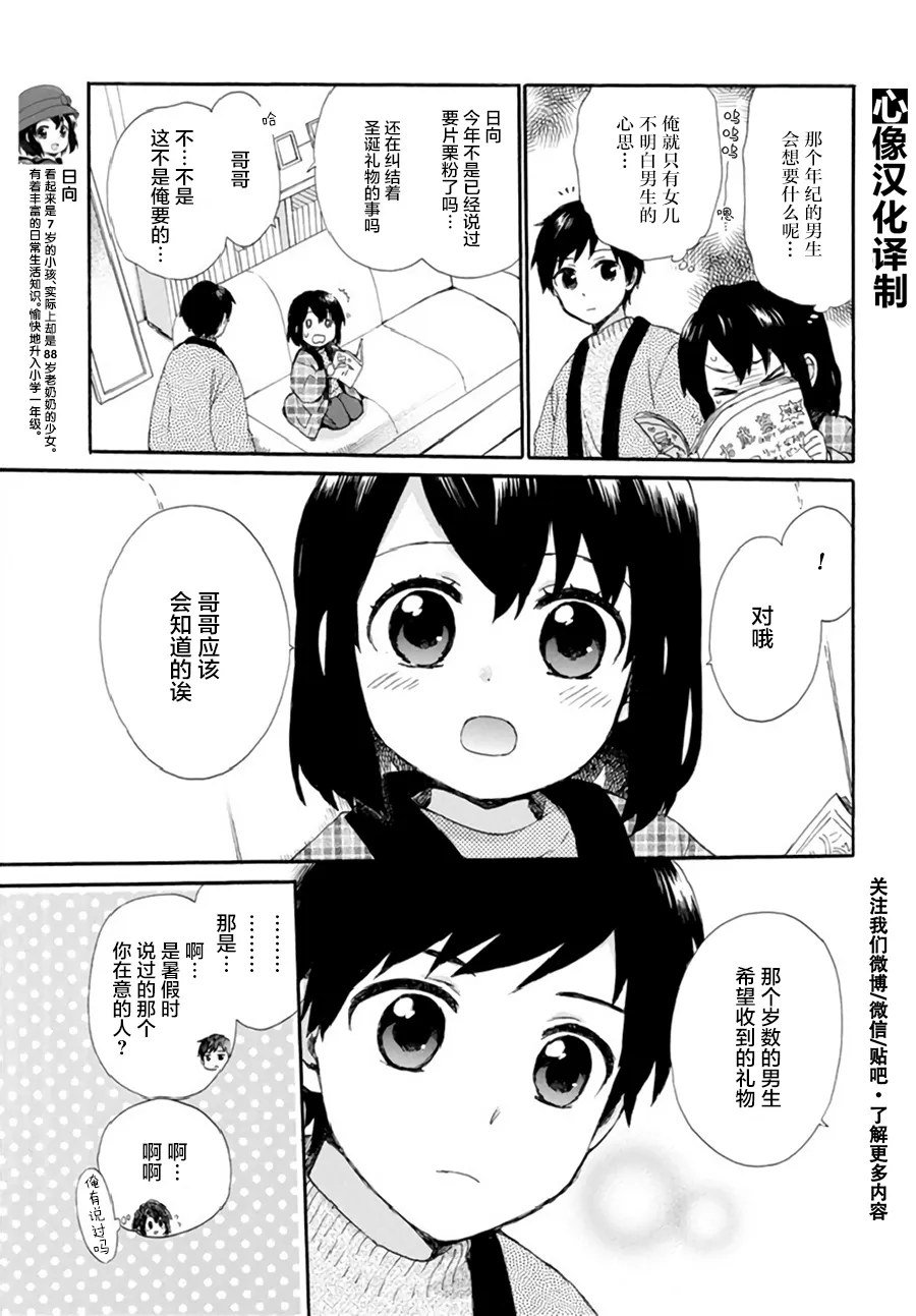 第48话 第3页