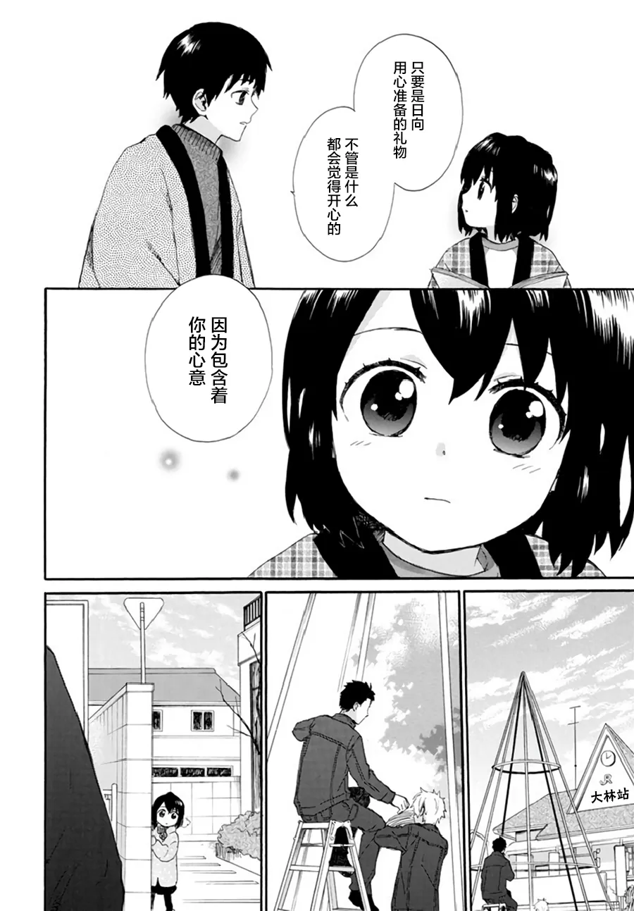 第48话 第4页