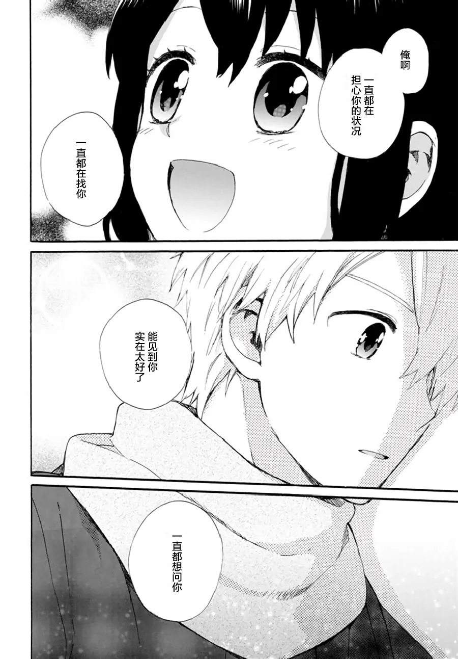 第48话 第14页
