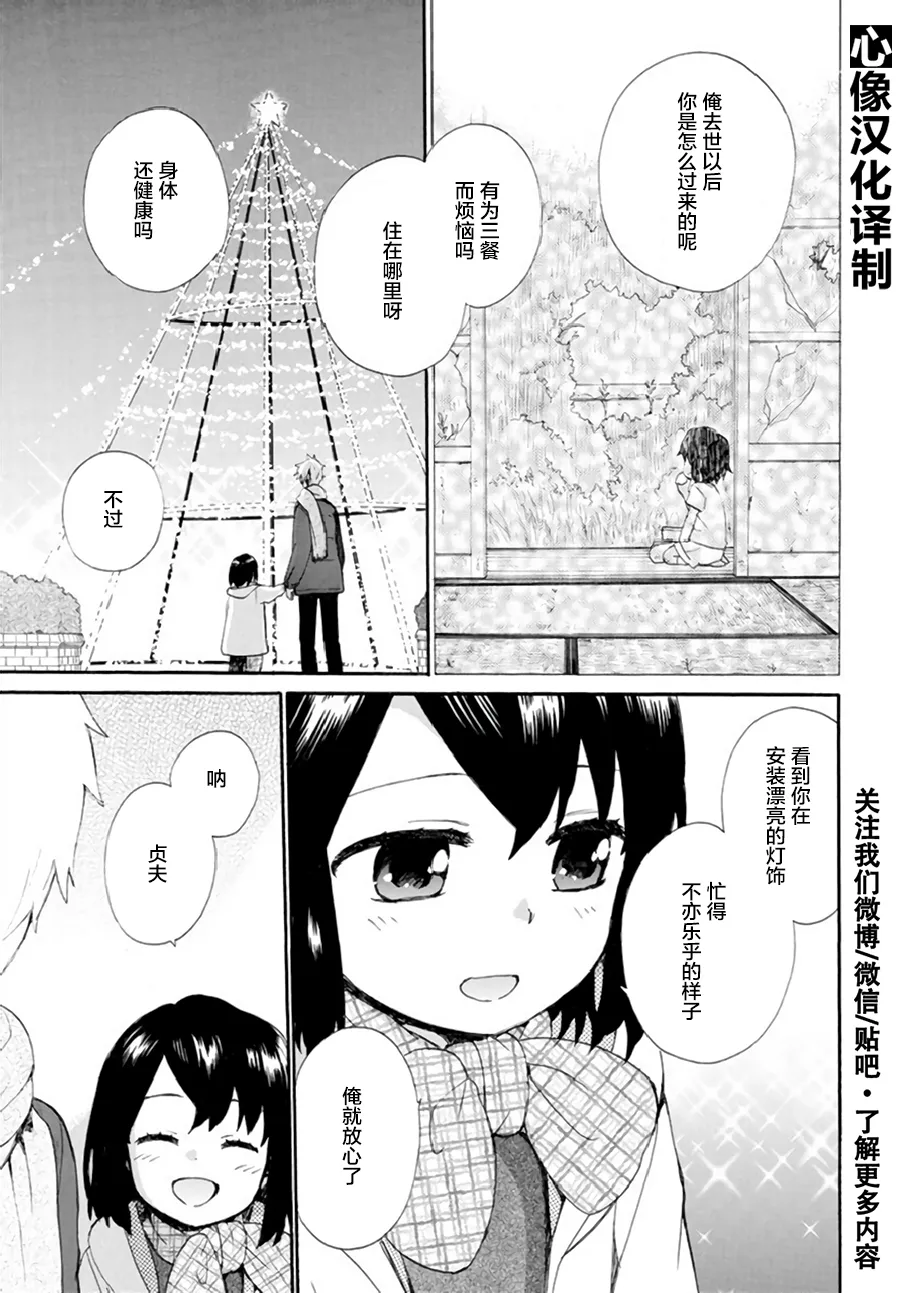 第48话 第15页