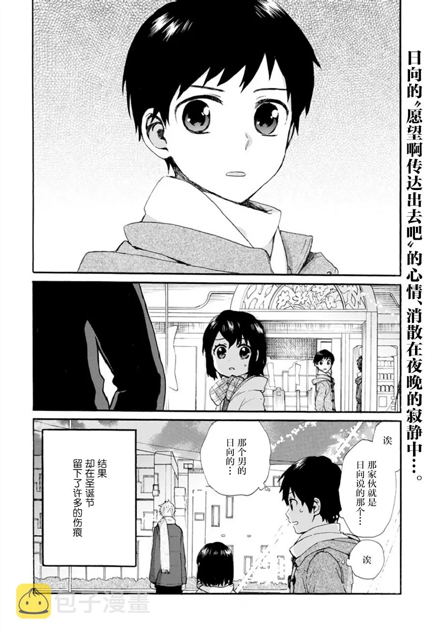 第48话 第18页