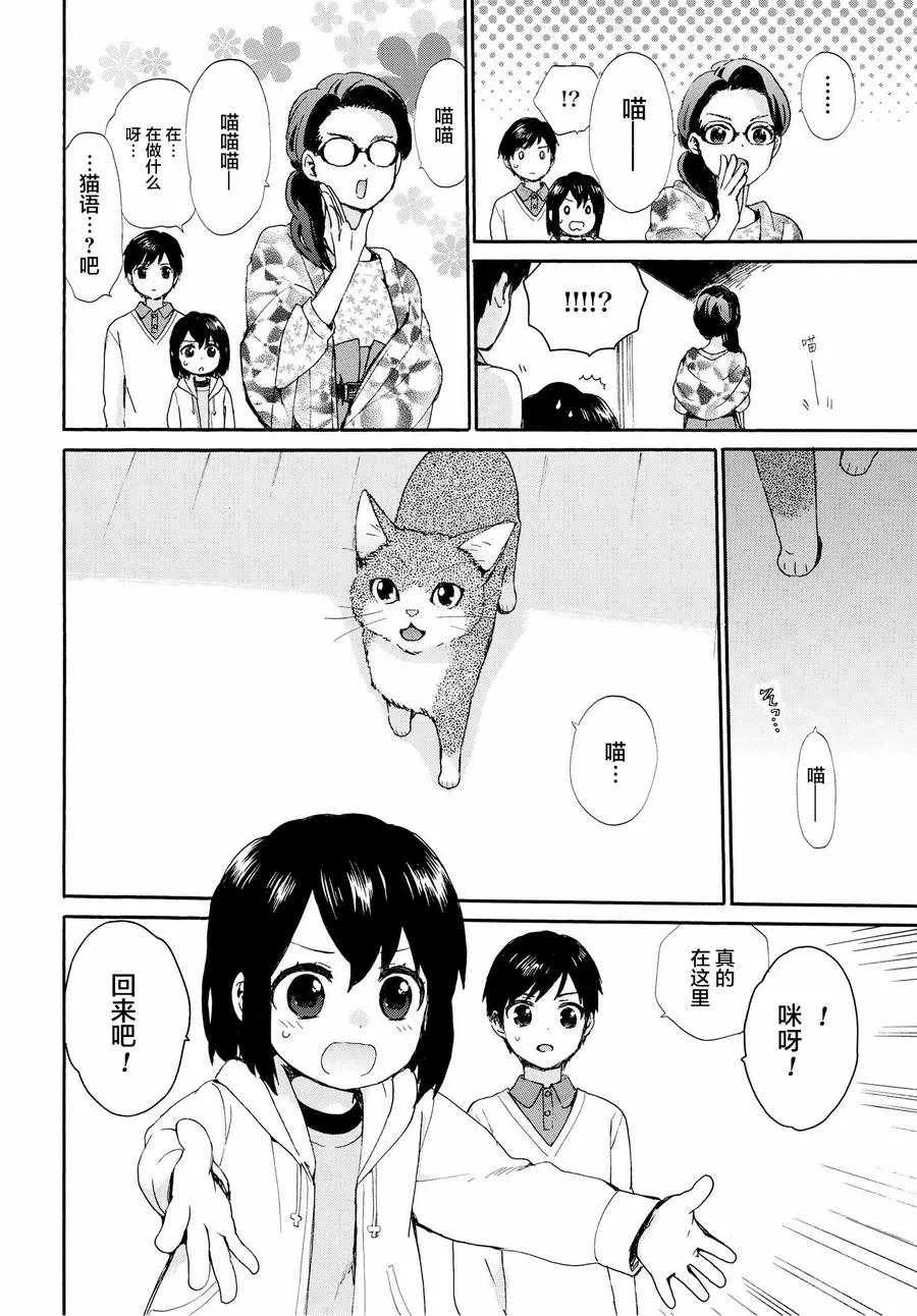 第49话 第8页