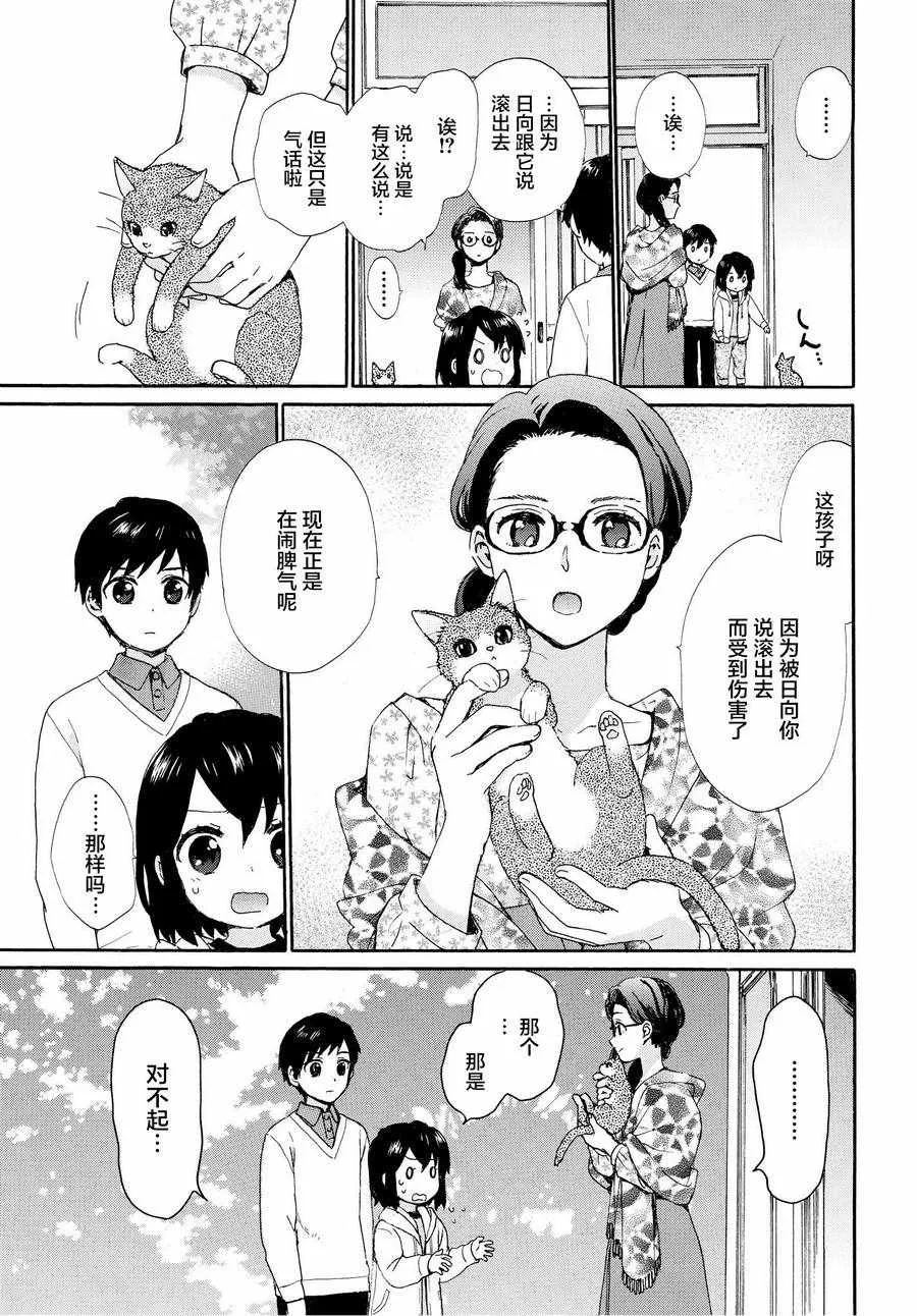 第49话 第9页