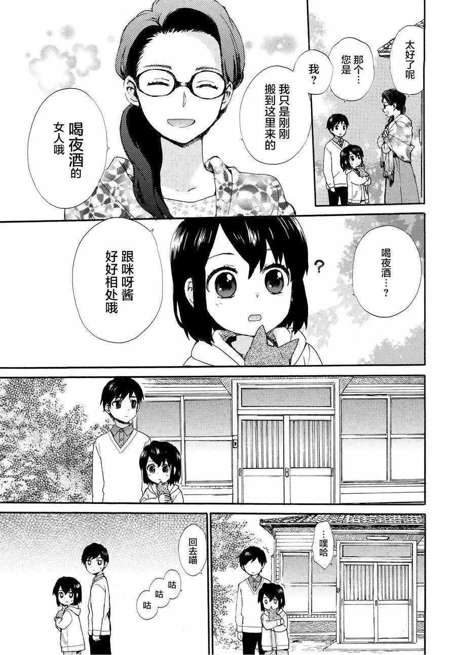 第49话 第11页