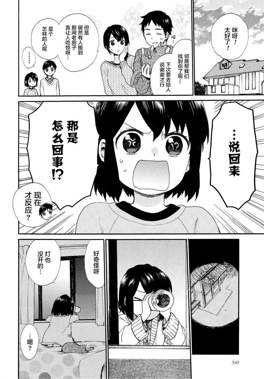 第49话 第12页