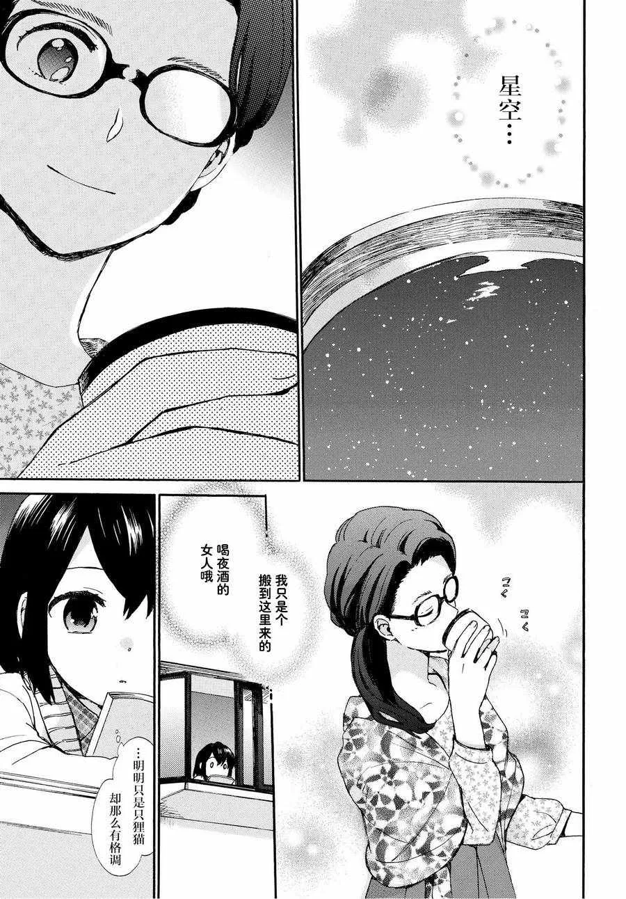 第49话 第15页