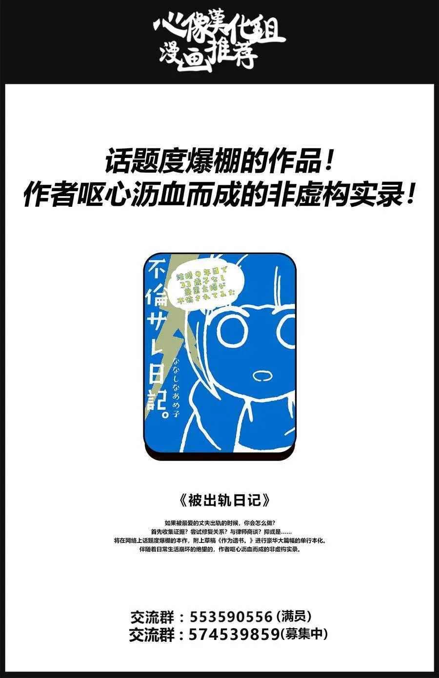第49话 第20页