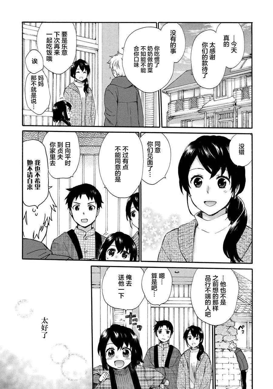 第50话 第15页