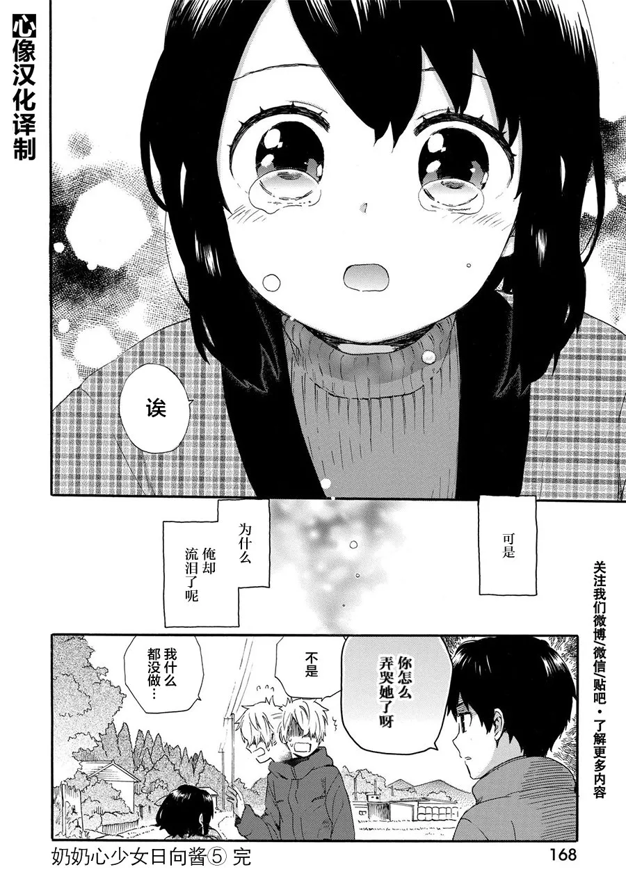 第50话 第18页