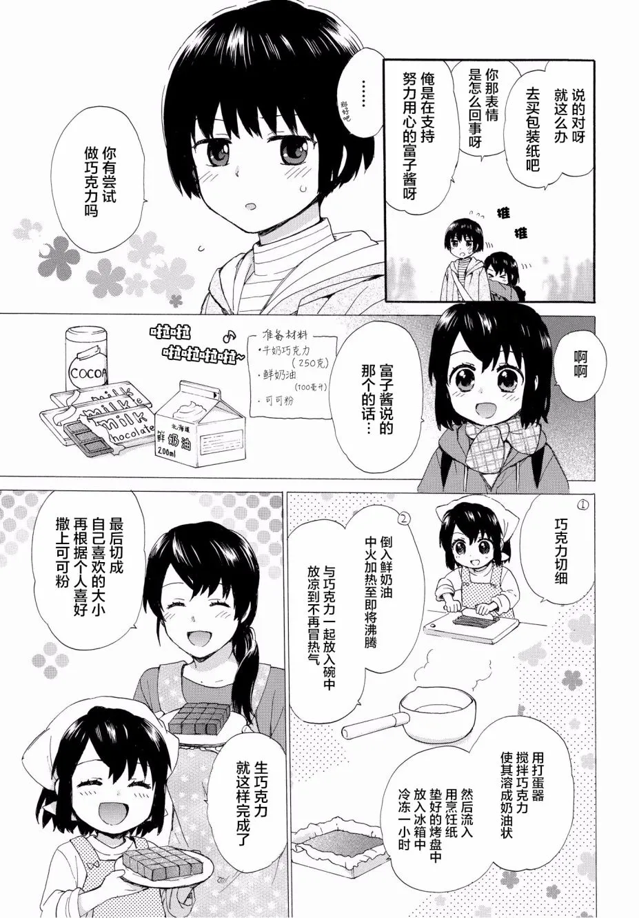 第51话 第7页