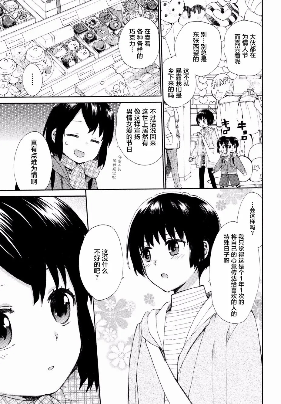 第51话 第9页
