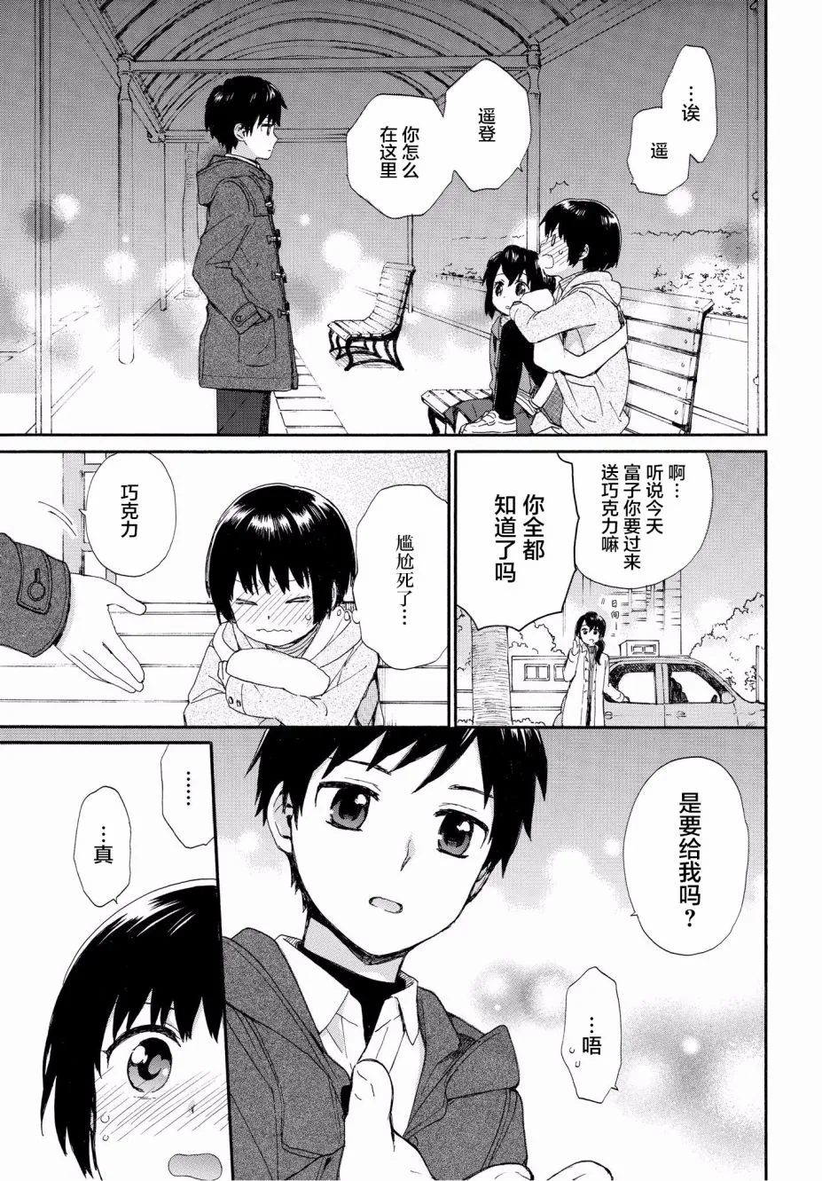 第51话 第15页
