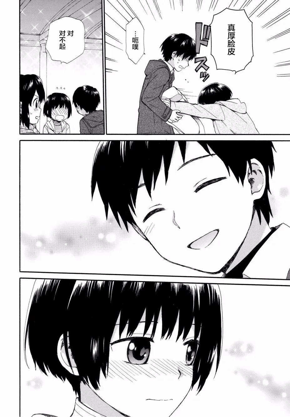 第51话 第16页