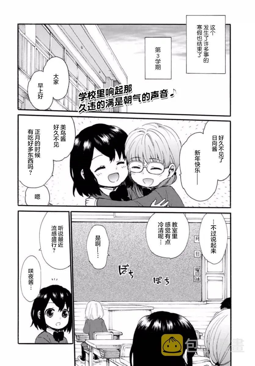 第52话 第2页