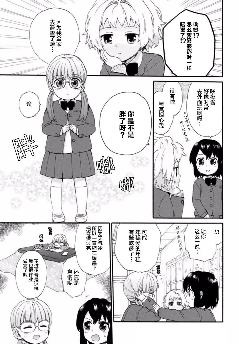 第52话 第3页